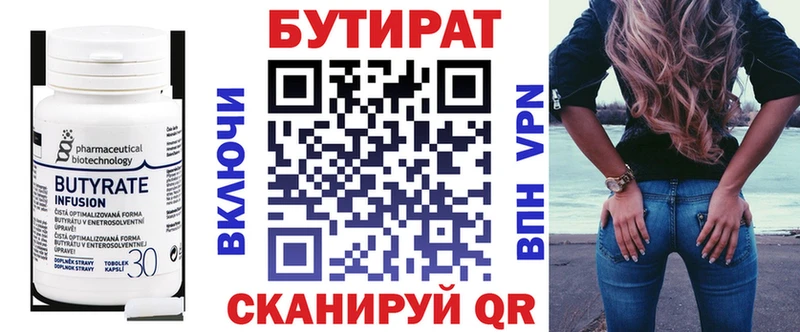 Купить  Горняк  БУТИРАТ вода 