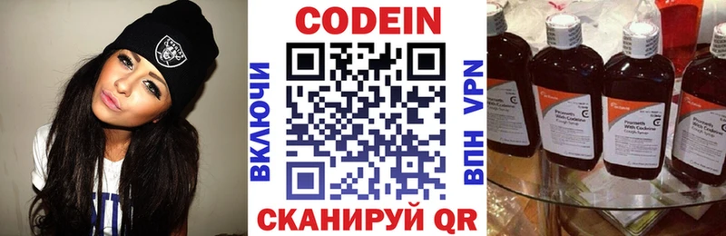 Купить  Горняк  Кодеиновый сироп Lean напиток Lean (лин) 
