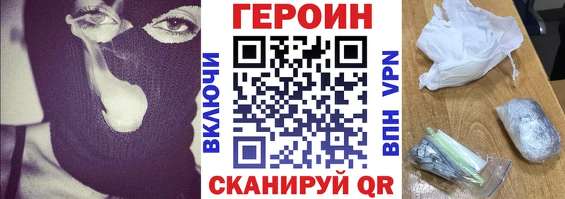 Героин Heroin  Купить  Горняк 