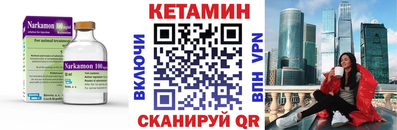 Кетамин VHQ  Купить  Горняк 