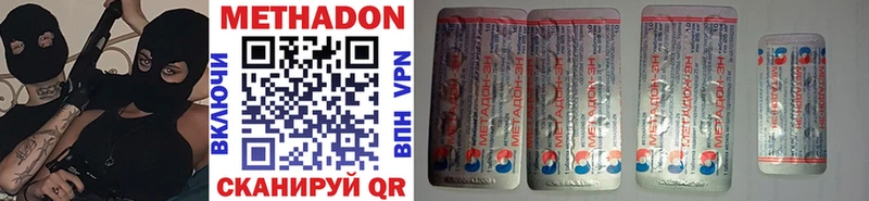 Метадон methadone  Купить где  Горняк 